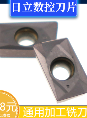 日立数控刀片APMT12T308R CY250 铣刀片 加工钢件 不锈钢