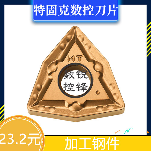 特固克数控刀片WNMG080412MT TT8125 加工钢件 合金刀头
