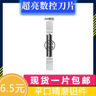 精磨切槽/断刀片 铝用MGGN/150/200/300/400/500-JM K10 替代H01