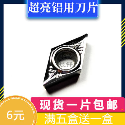 高性能铝用刀片DCGT070202-AK