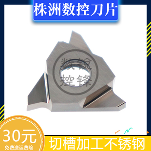 株钻浅槽刀片粒QC16R200-R02 YBG205 16R175/180/200/250/300 16L