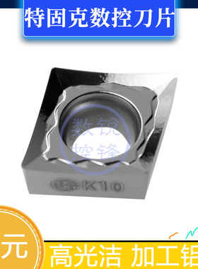 特固克铝用数控刀片CCGT120408FL K10 镗孔刀头 加工铜铝