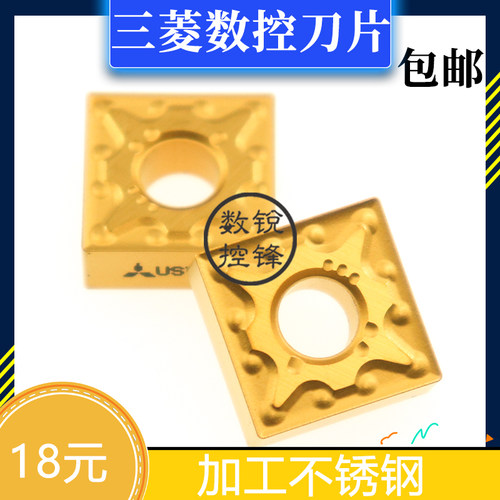 三菱数控刀片SNMG120412-MA US735 加工不锈钢 合金涂层刀头