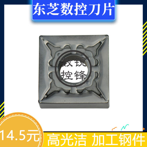 东芝数控刀片 SNMG120404-TS NS9530 NS530 SNMG120408-TS