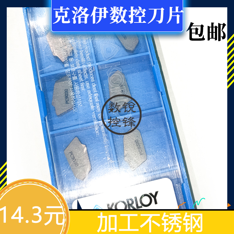 克洛伊数控刀片SP300PC9030