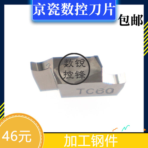 京瓷数控刀片 GVR145-020A TC60M 金属陶瓷切槽刀头