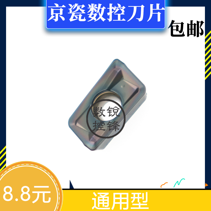 京瓷刀片APMT1135PDER-KZPG025