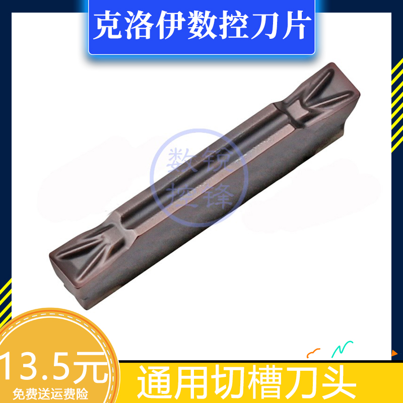 韩国数控刀片MGMN300-T PC5300 通用加工 切槽刀头