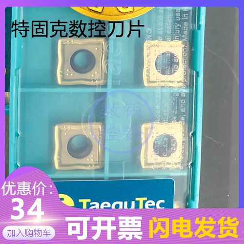 特固克U钻数控刀片SOMT150510-DP TT9080 四方铣削 硬质合金刀头