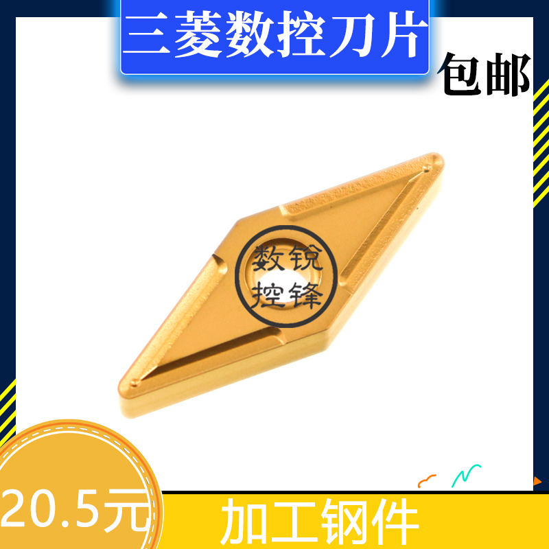 三菱数控刀片VNMG160408 UE6020/VNMG160412 加工钢件