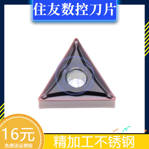 住友数控刀片TNMG160402N-SU AC530U 加工不锈钢 三角刀头