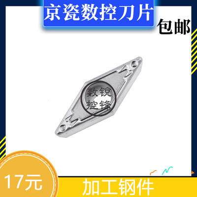 京瓷Kyocera 数控刀片VCMT080202/080204HQ TN60
