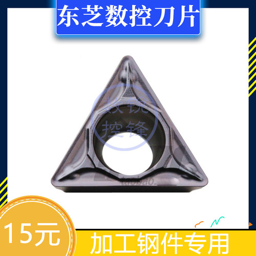 东芝车刀片TPMT110308-PSAH725