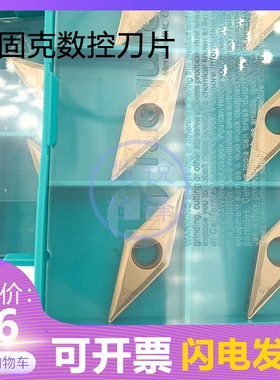 特固克数控刀片 VBMT160404MT TT5100