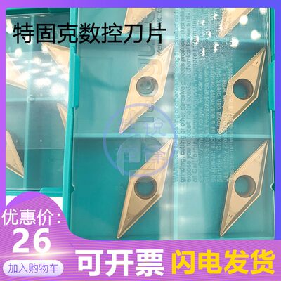 特固克刀片VBMT160404MTTT5100