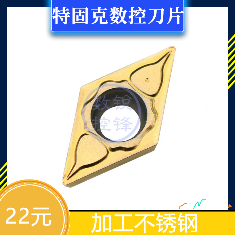 特固克数控刀片 DCMT11T308PC TT9080 加工不锈钢