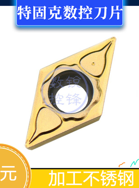 特固克数控刀片 DCMT11T308PC TT9080 加工不锈钢