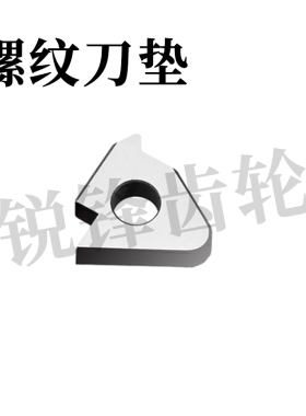 数控刀垫 螺纹刀垫 STM1603 /STM22T3 /STM1603R /STM1603L