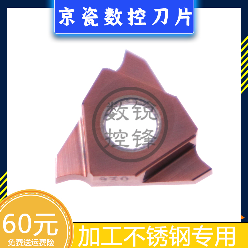 京瓷数控刀片GBA43R150-020 PR930 卡簧切槽刀头 加工不锈钢