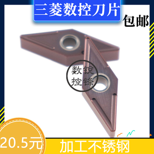 三菱数控刀片VNMG160404 VP15TF 仿形加工刀头 通用材料加工