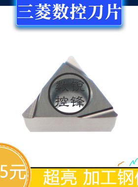 三菱数控刀片TPGH090202L-FS NX2525 金属陶瓷 加工钢件