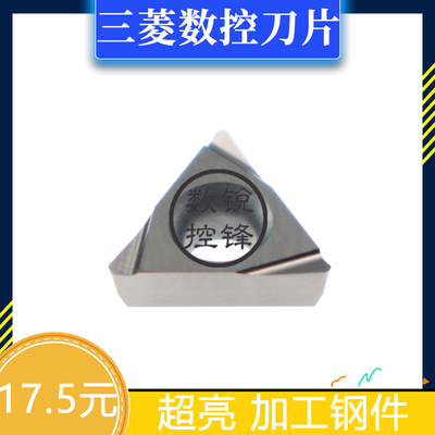 三菱数控刀片TPGH090202L-FS NX2525 金属陶瓷 加工钢件