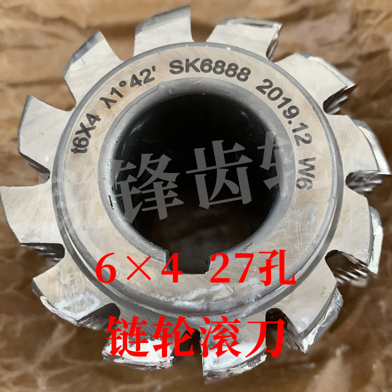 磨制链轮滚刀6×4内孔27河冶