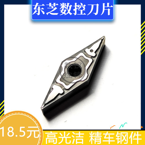 东芝数控刀片VNMG160404-TS NS9530 金属陶瓷刀头 高光洁
