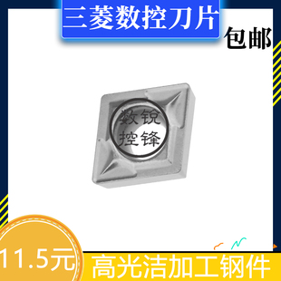 三菱数控刀片CCMT060204 NX2525 三角小菱形刀头 高光洁加工钢件