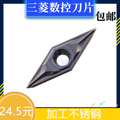 三菱数控刀片VCMT110302-FM VP15TF 精加工不锈钢