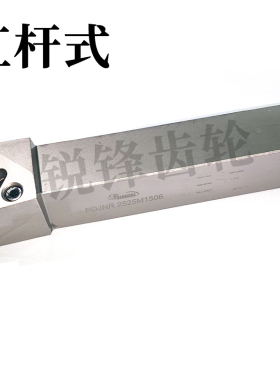 杠杆式 外圆数控刀杆 PDJNR2525M1506 2525M1504