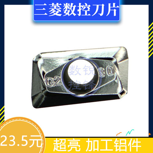 三菱数控刀片APGT1604PDFR-G2 HTI10 加工铝件 高光洁刀头