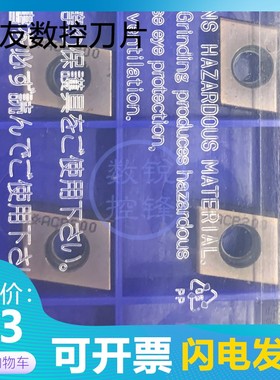 住友数控刀片 CNMU130608N-H ACP200 铣削钢件