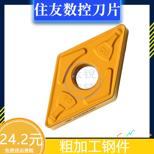 住友数控刀片DNMG150404N-GU AC820P AC830P 粗加工钢件