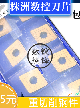 株钻数控刀片 CNMM120408-HDR YBC251 CNMG160612 重切削刀头