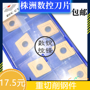 株钻数控刀片 CNMM120408-HDR YBC251 CNMG160612 重切削刀头