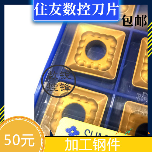 住友数控刀片 SNMM190616N-HP AC830P 加工钢件