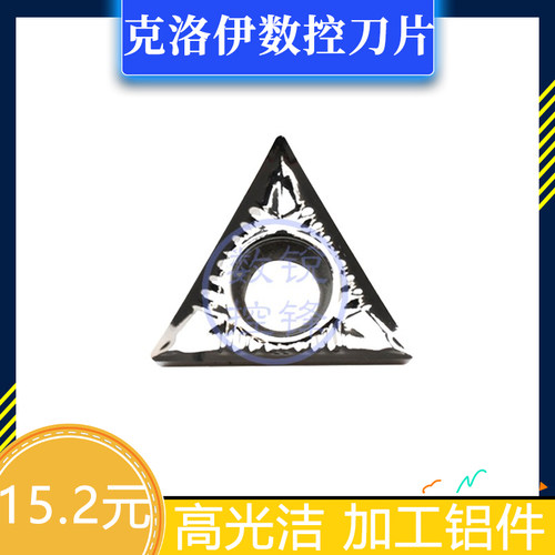 克洛伊铝用数控刀片 TCGT16T304-AK H01 加工铜铝 高光洁刀头