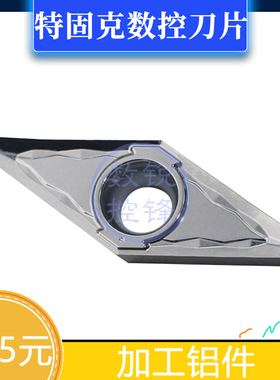 特固克数控刀片VCGT110302FL/VCGT110304FL K10 加工铝件