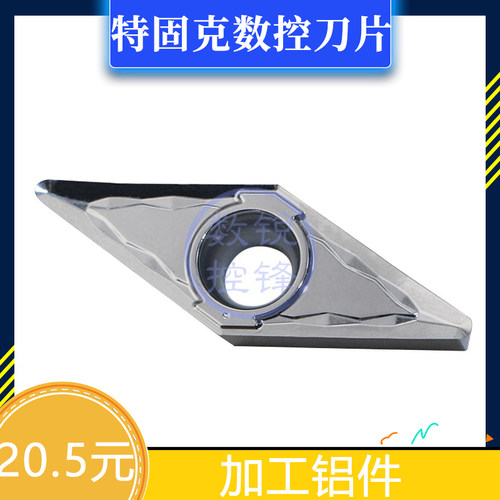 特固克数控刀片VCGT110302FL/VCGT110304FL K10 加工铝件