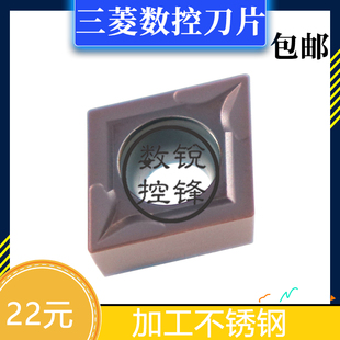 三菱数控刀片CCMT120404 VP15TF 通用材质加工 涂层刀头