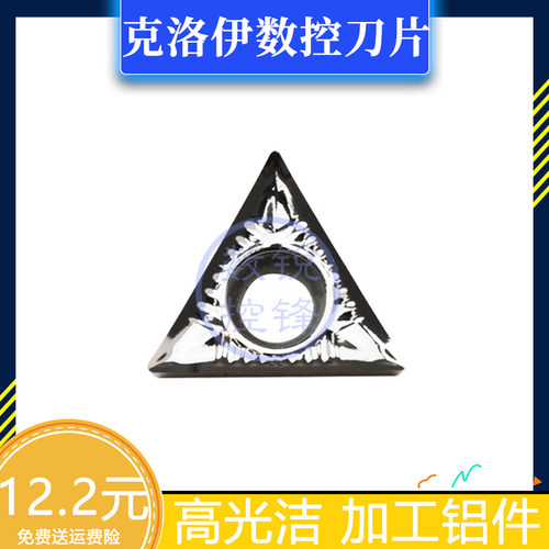 克洛伊数控刀片 TCGT110204-AK H01 加工铜铝件 高光洁