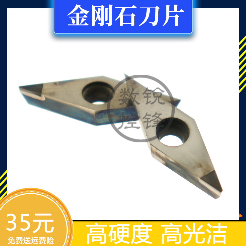 CBN氮化硼/PCD金刚石刀片VCGT160402/160404/160408/160412 VBGT