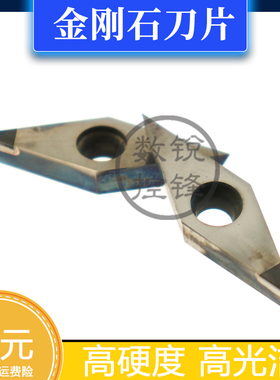 CBN氮化硼/PCD金刚石刀片VCGT160402/160404/160408/160412 VBGT