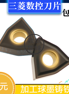 三菱数控刀片WNMG080408 UC5115 加工铸铁 耐磨全周槽型