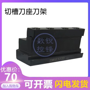 切槽刀座刀架 SMBB1626/2026/2526/1632/2032/2532/3232 刀杆延伸