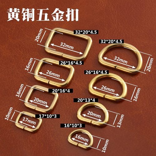 9003黄铜材质背包扣 方扣/D扣 手工DIY皮革皮艺 铜质五金口字扣