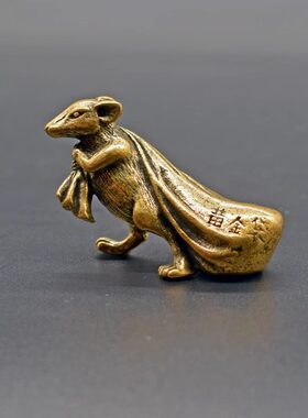 纯铜黄金袋小老鼠摆件招财风水吉祥物十二生肖实心压纸工艺品