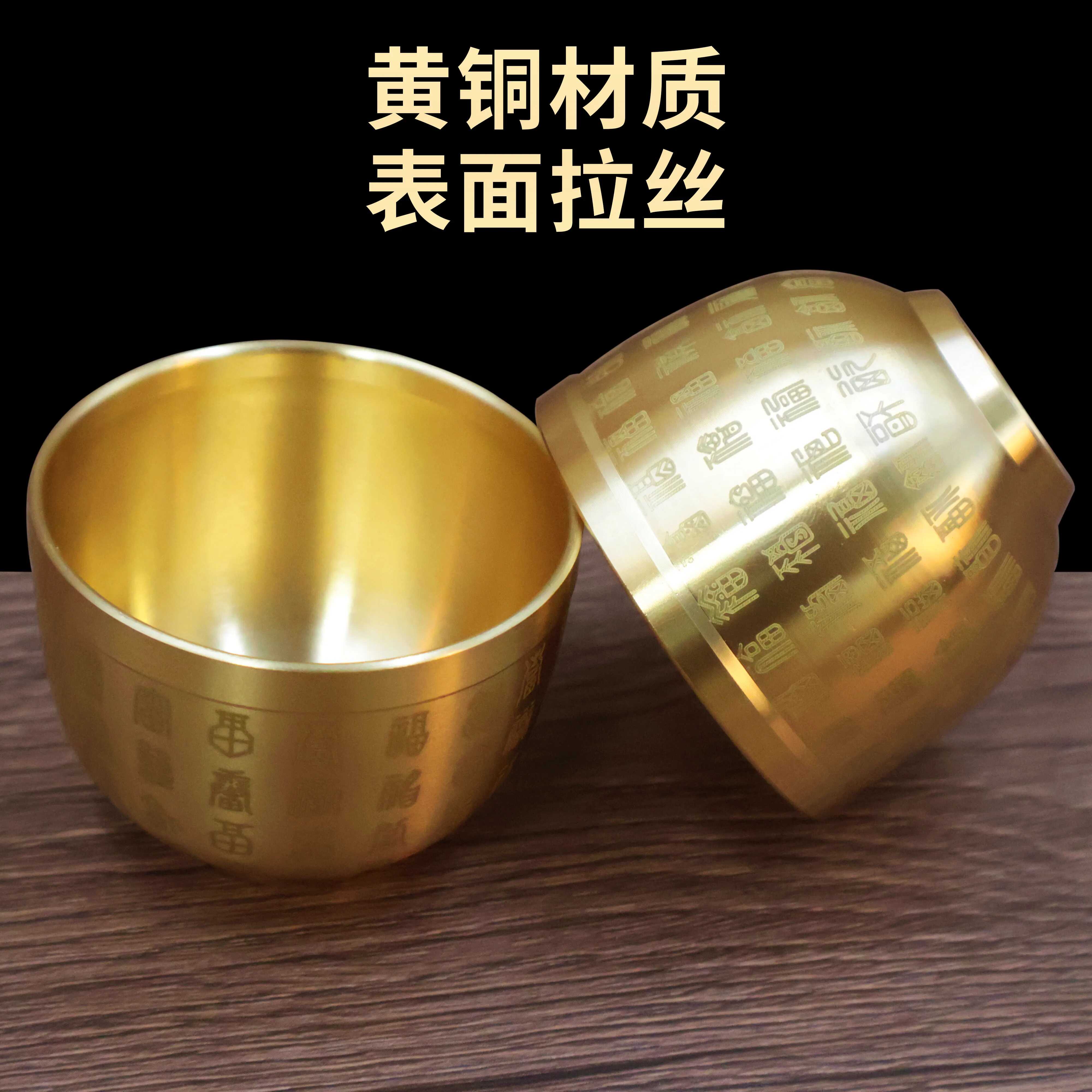 黄铜百福杯小号纯铜摆件