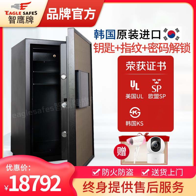 韩国原装进口防火防盗认证保险柜